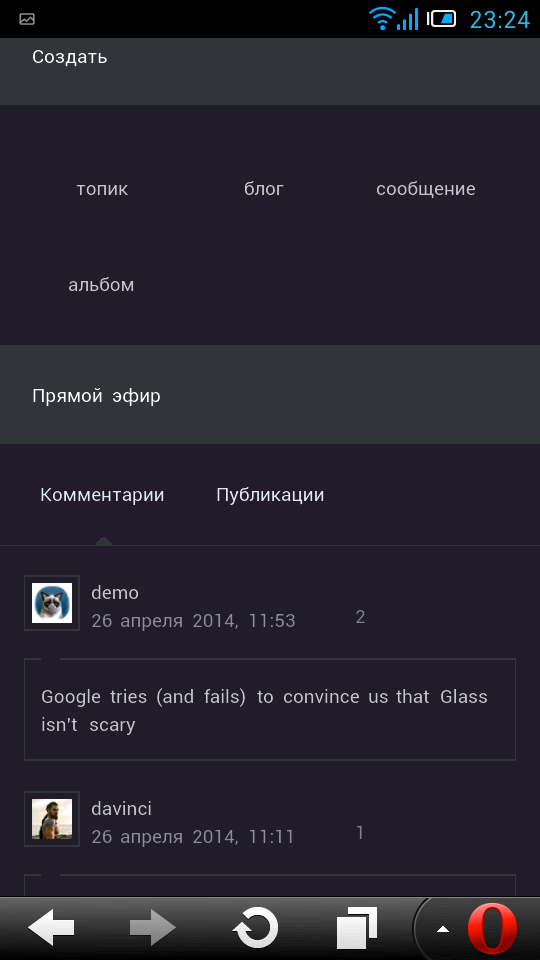 android 4.1.1 opera mini browser вертикальный вид